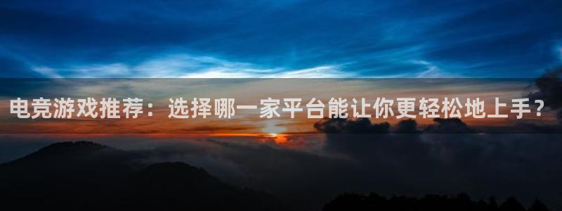 乐竞电竞平台- 首页